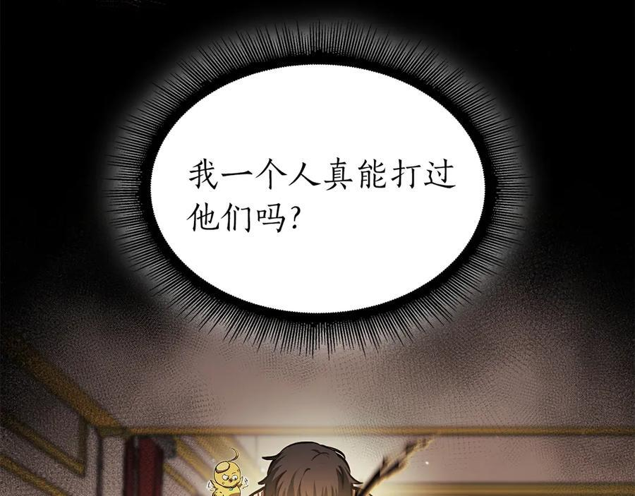 第36话 七罪-七使徒 第278页