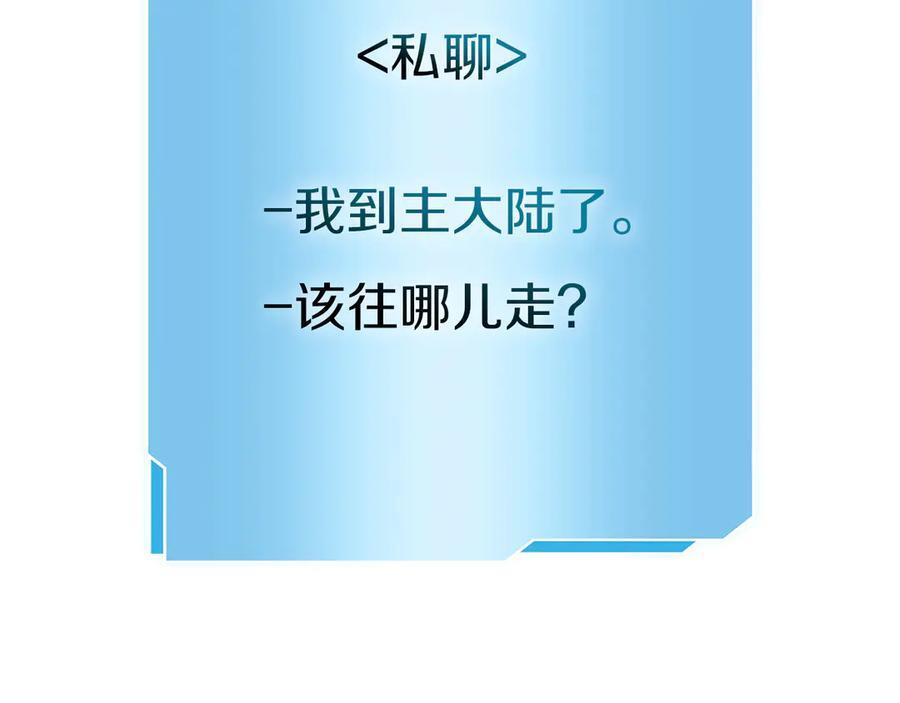 第36话 七罪-七使徒 第284页