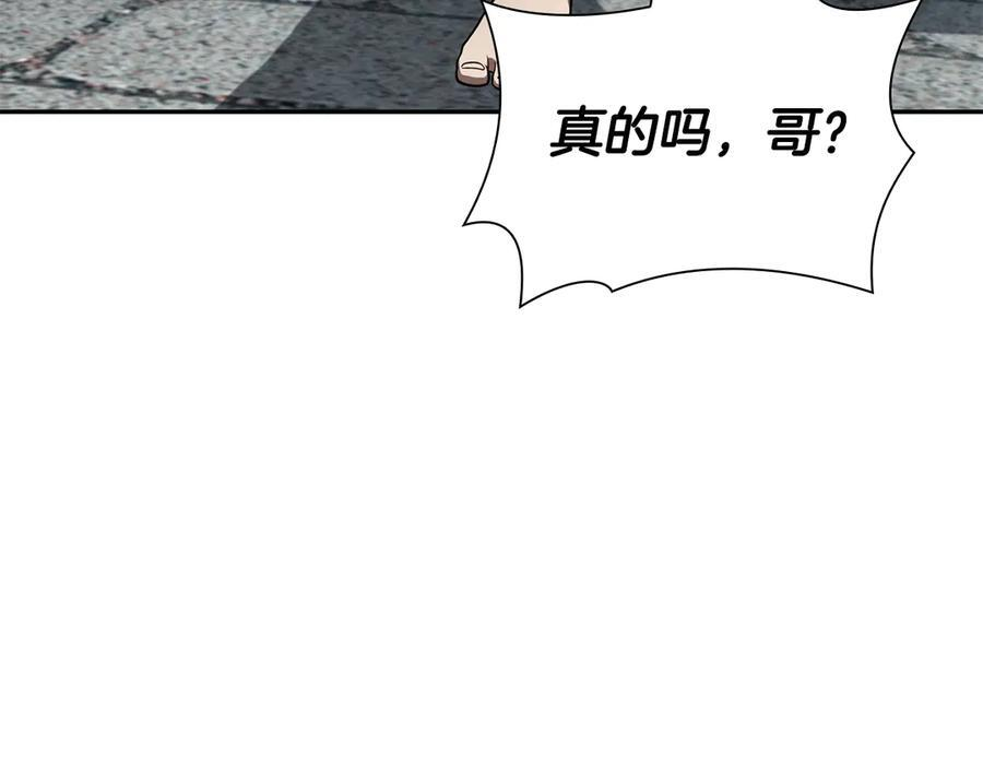 第37话 东大陆 第7页