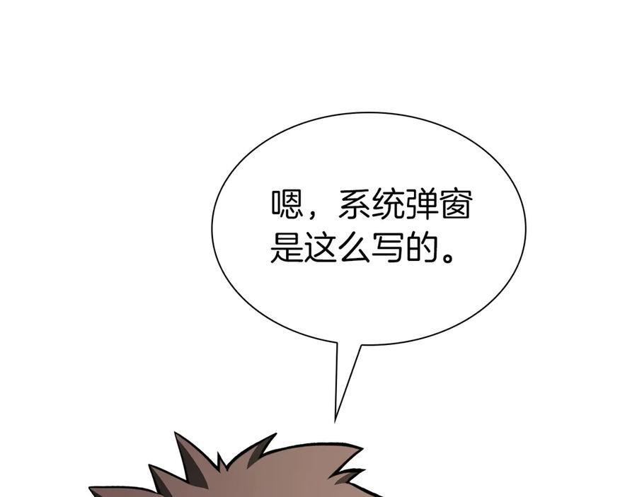 第37话 东大陆 第8页