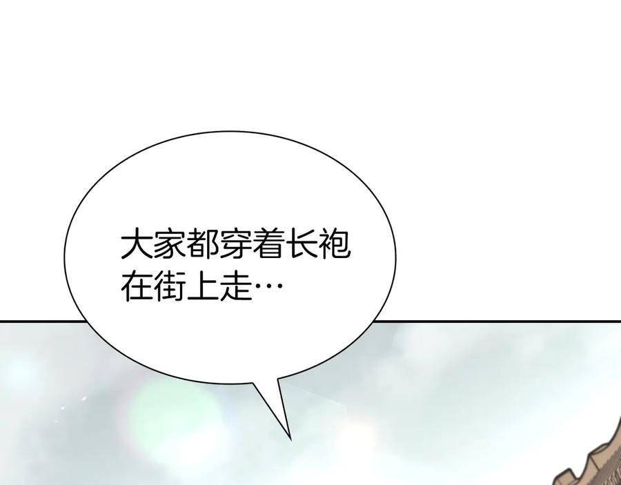第37话 东大陆 第11页