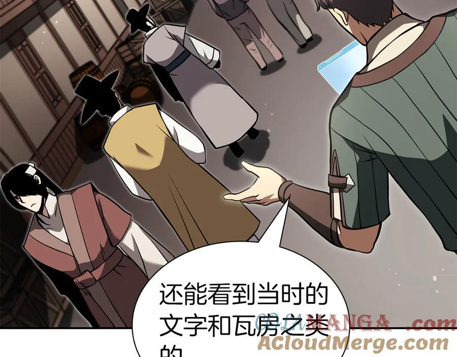 第37话 东大陆 第13页