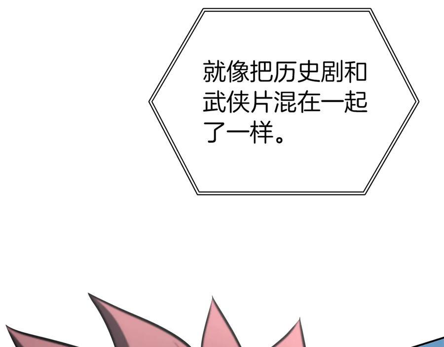 第37话 东大陆 第15页
