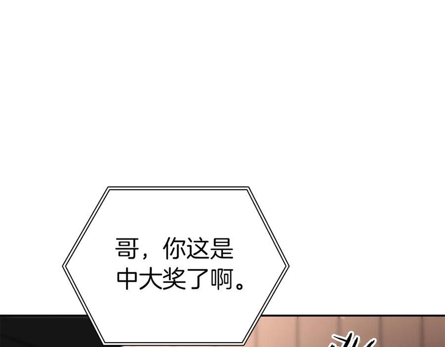 第37话 东大陆 第19页