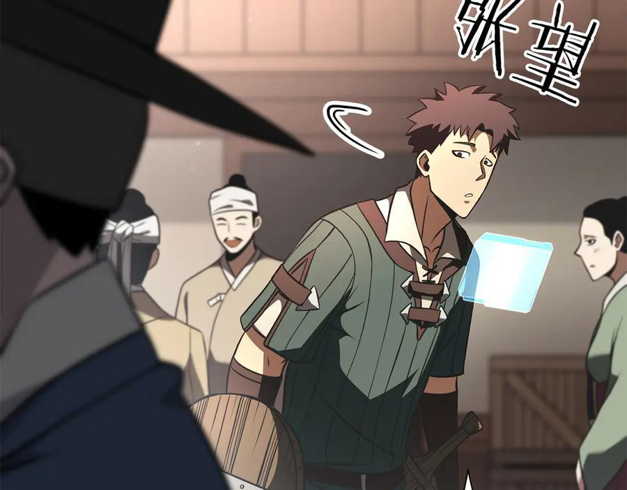 第37话 东大陆 第20页