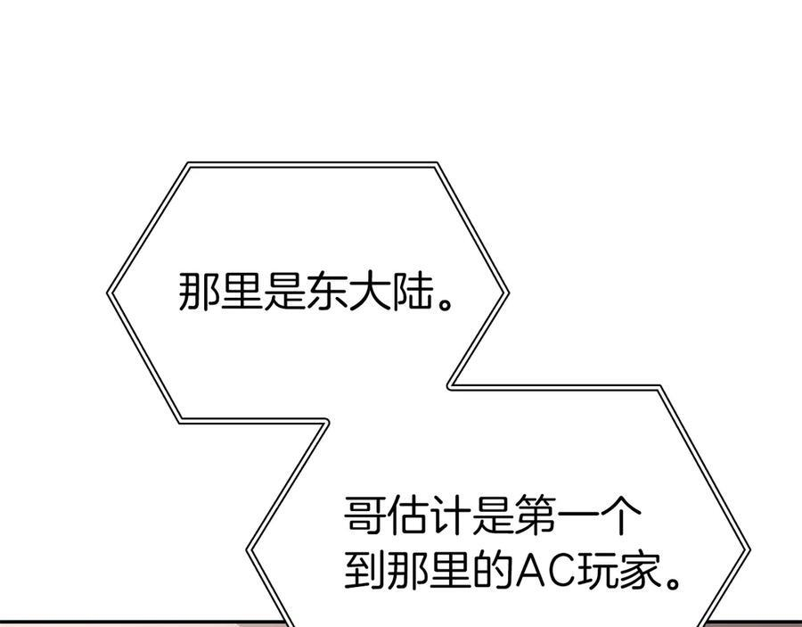 第37话 东大陆 第22页