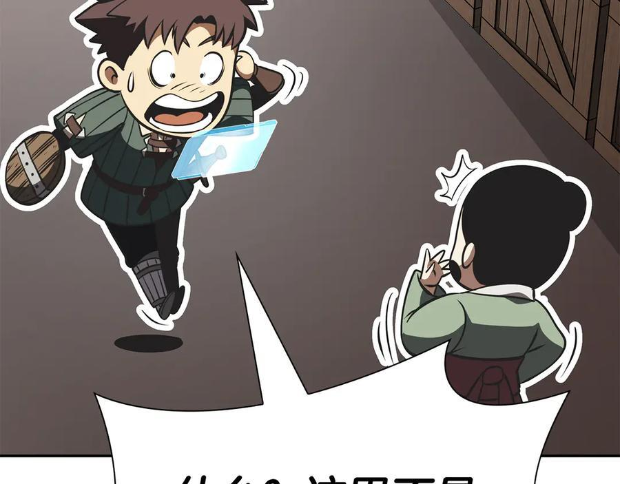 第37话 东大陆 第24页