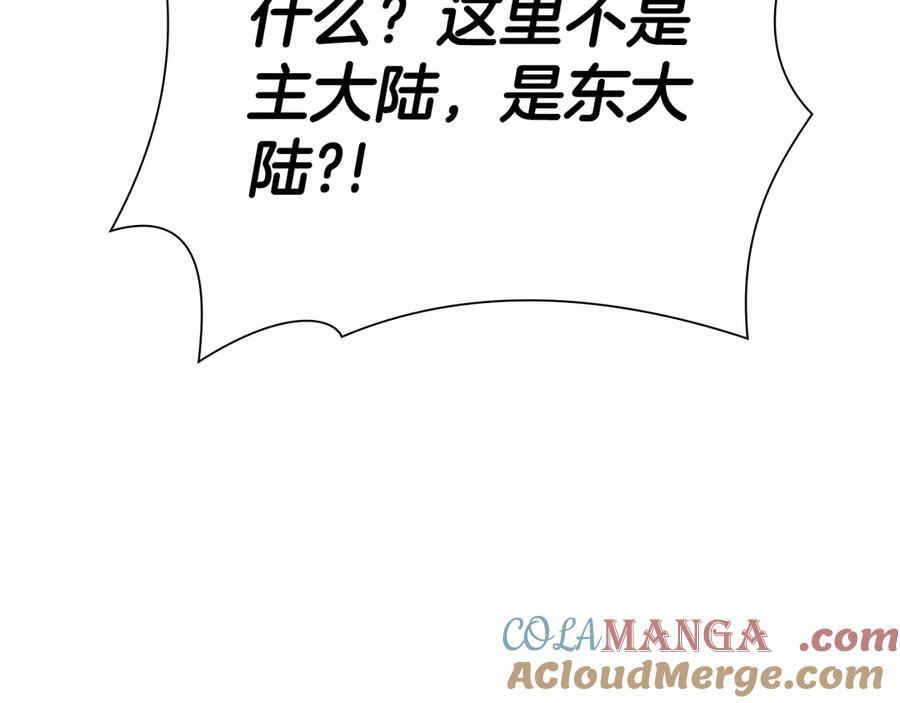 第37话 东大陆 第25页