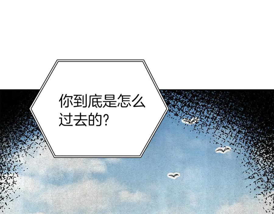 第37话 东大陆 第26页