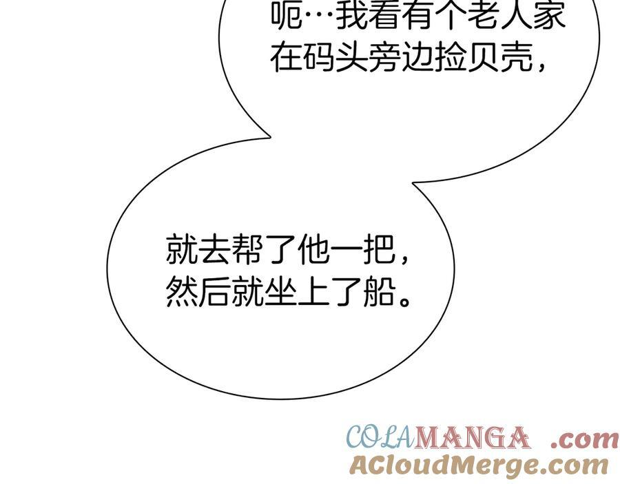 第37话 东大陆 第29页