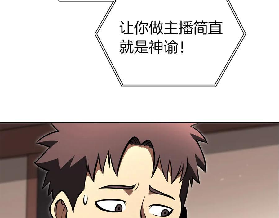 第37话 东大陆 第31页