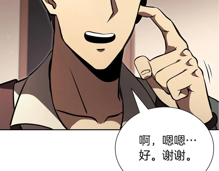 第37话 东大陆 第32页