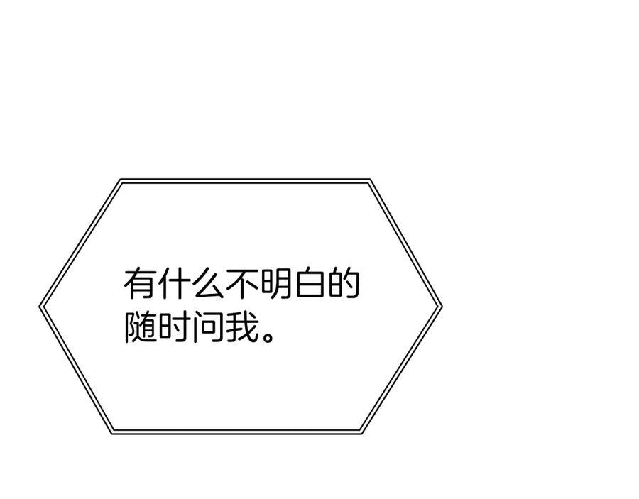 第37话 东大陆 第34页