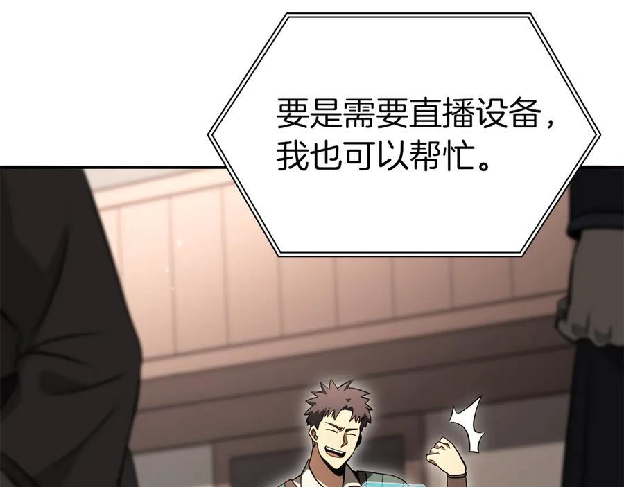 第37话 东大陆 第35页