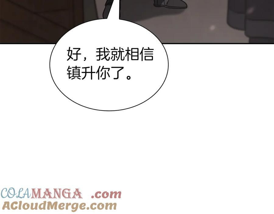第37话 东大陆 第37页