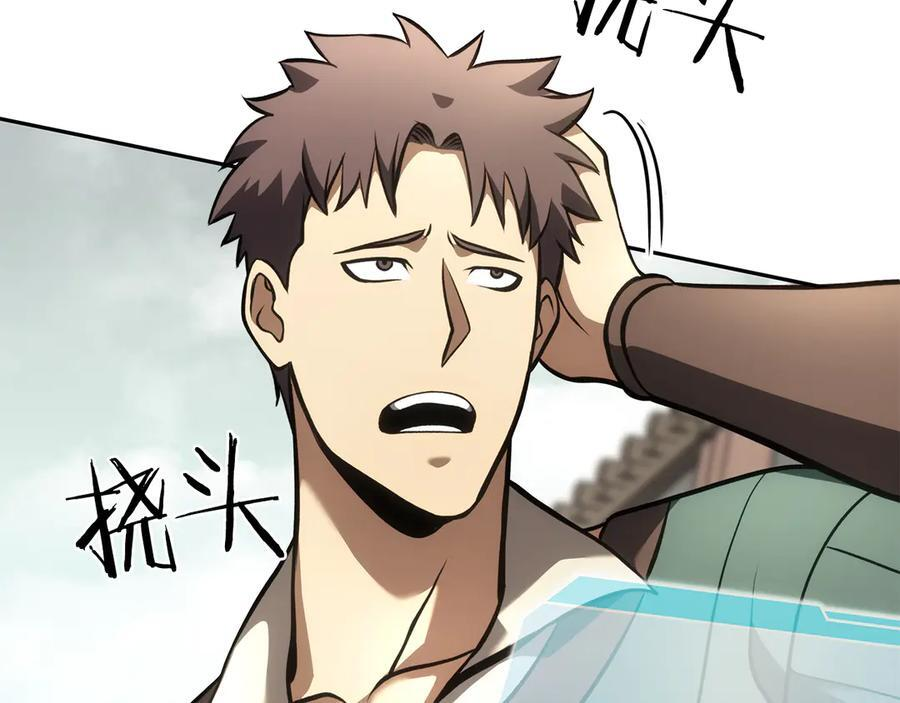 第37话 东大陆 第39页