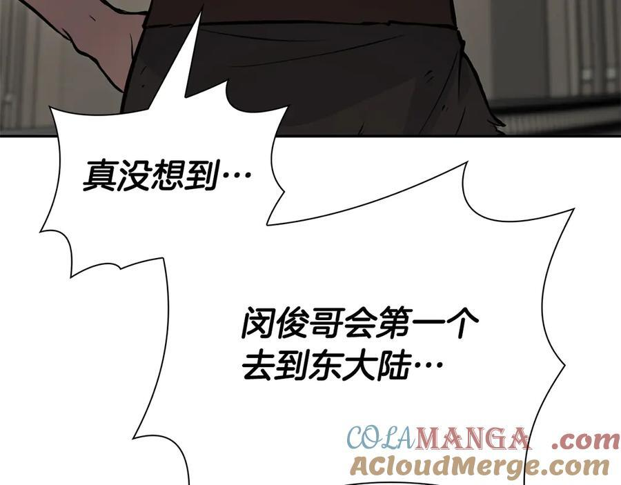 第37话 东大陆 第45页