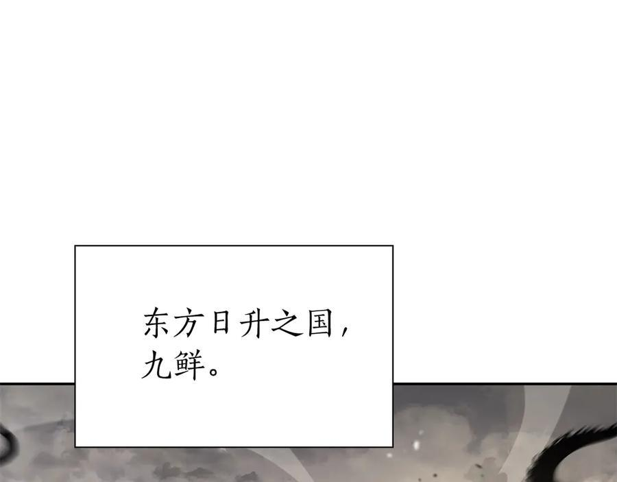 第37话 东大陆 第51页