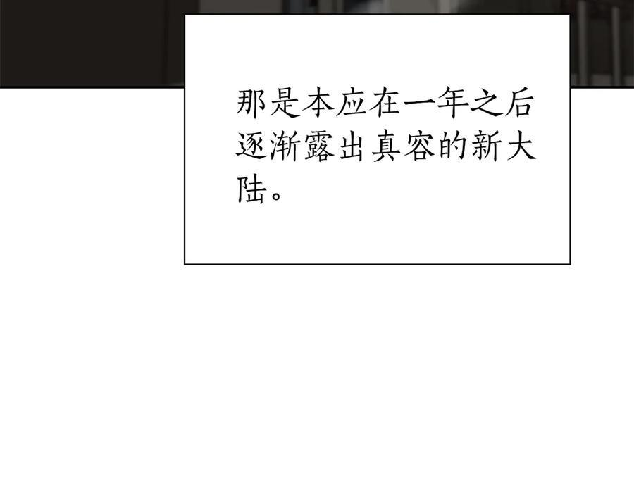 第37话 东大陆 第54页