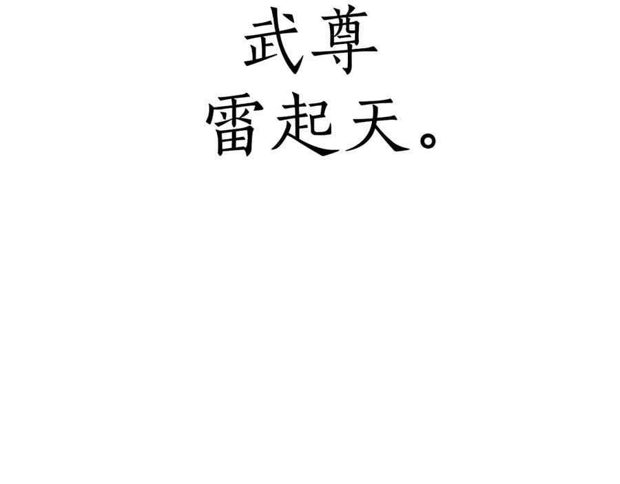 第37话 东大陆 第60页