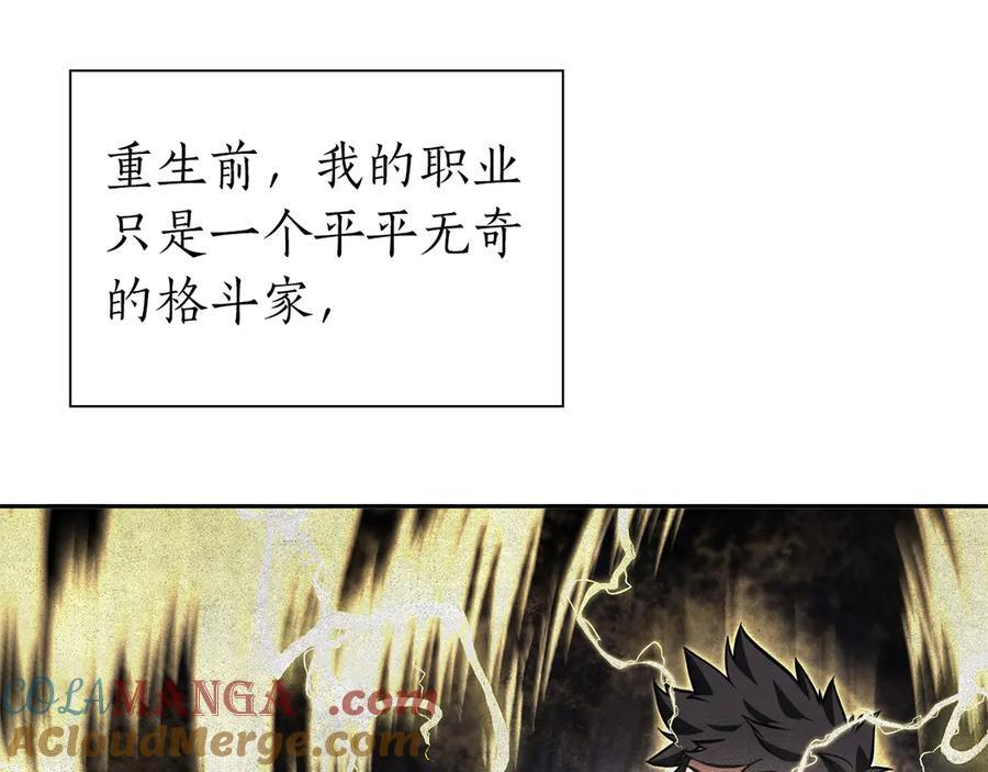 第37话 东大陆 第61页