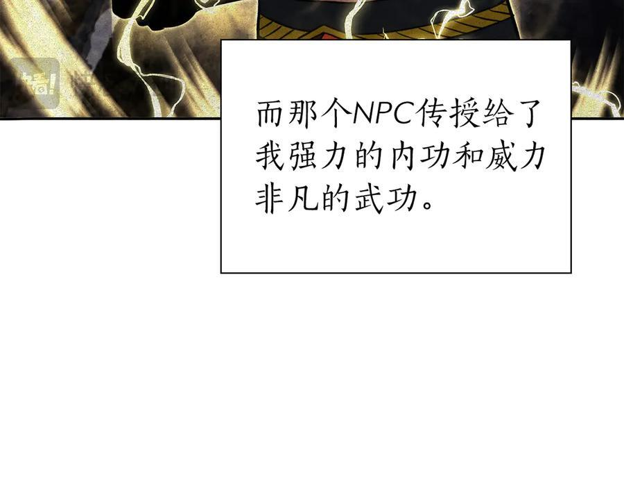 第37话 东大陆 第63页