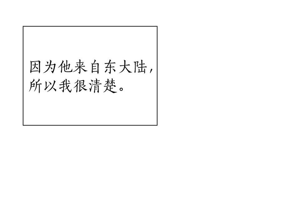 第37话 东大陆 第64页