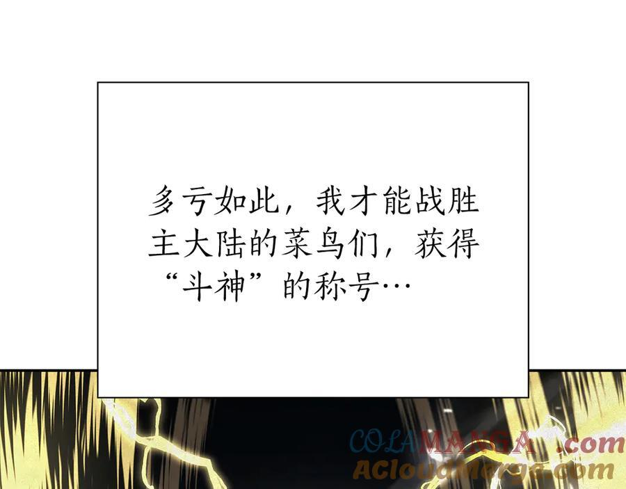 第37话 东大陆 第65页