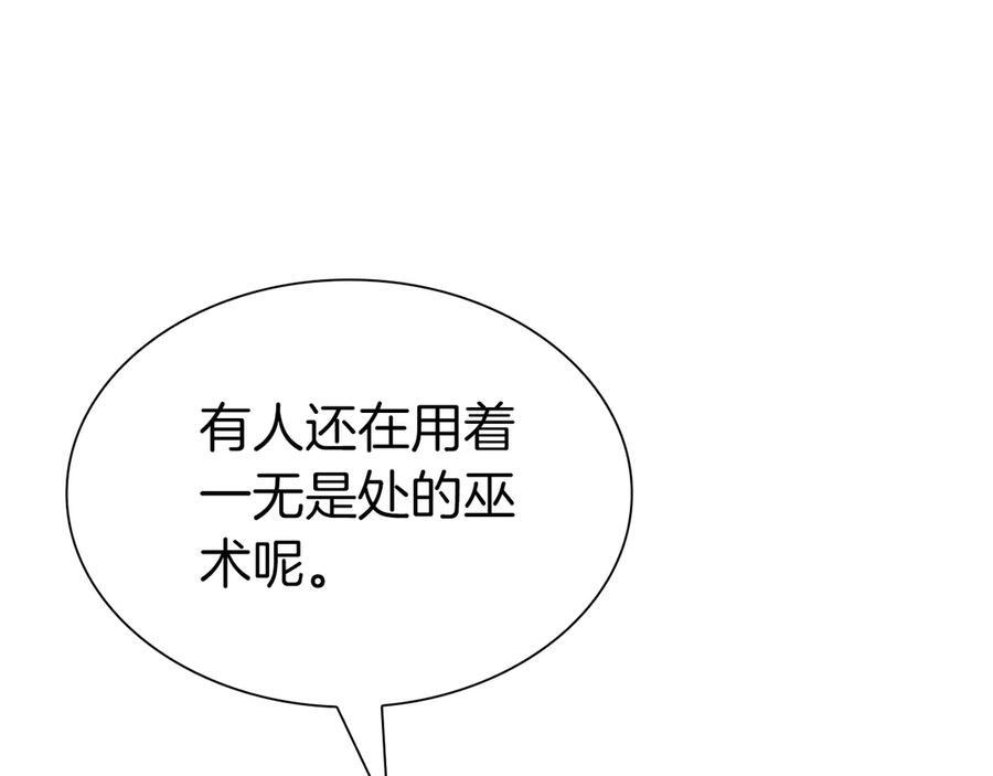 第37话 东大陆 第72页