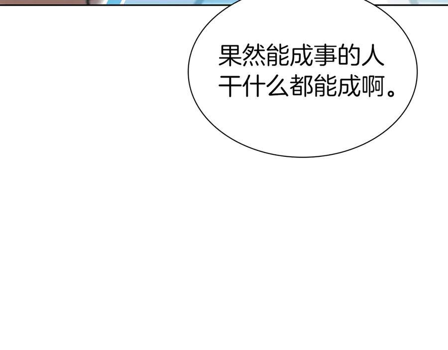 第37话 东大陆 第75页