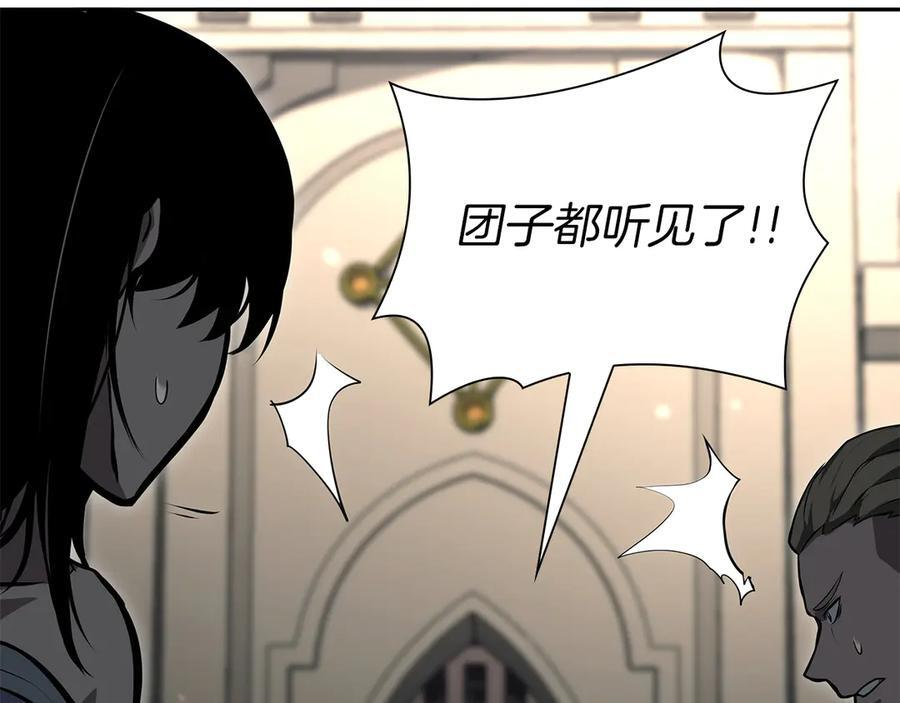 第37话 东大陆 第80页