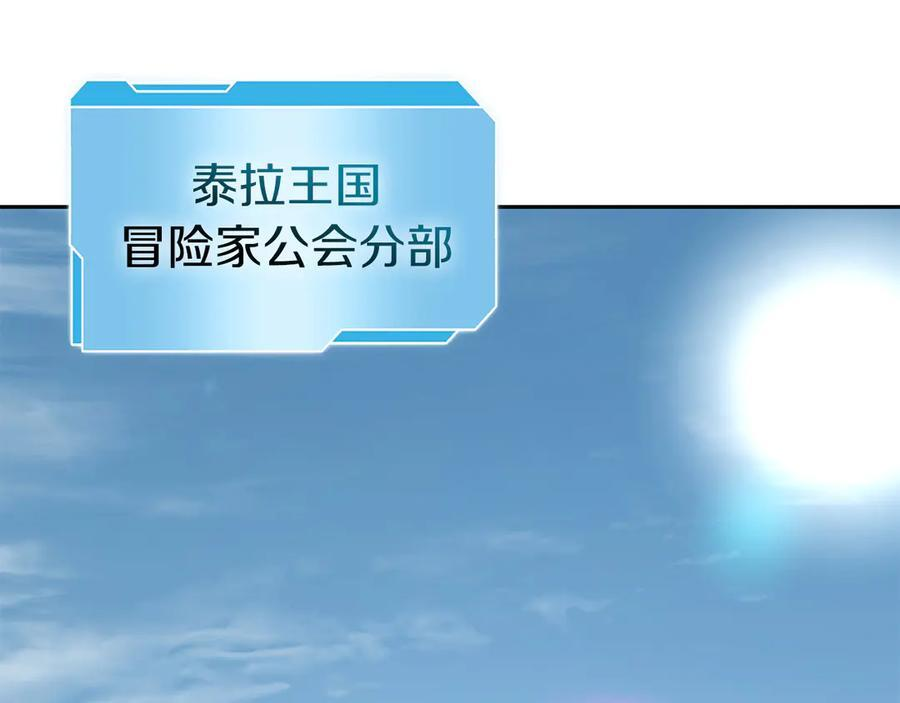 第37话 东大陆 第84页