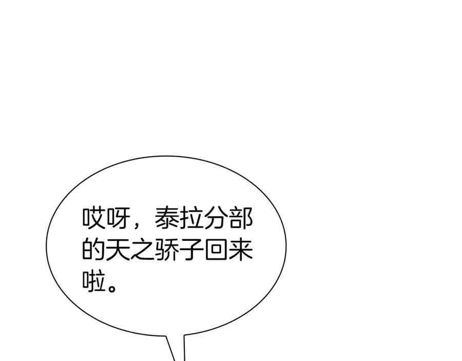 第37话 东大陆 第88页