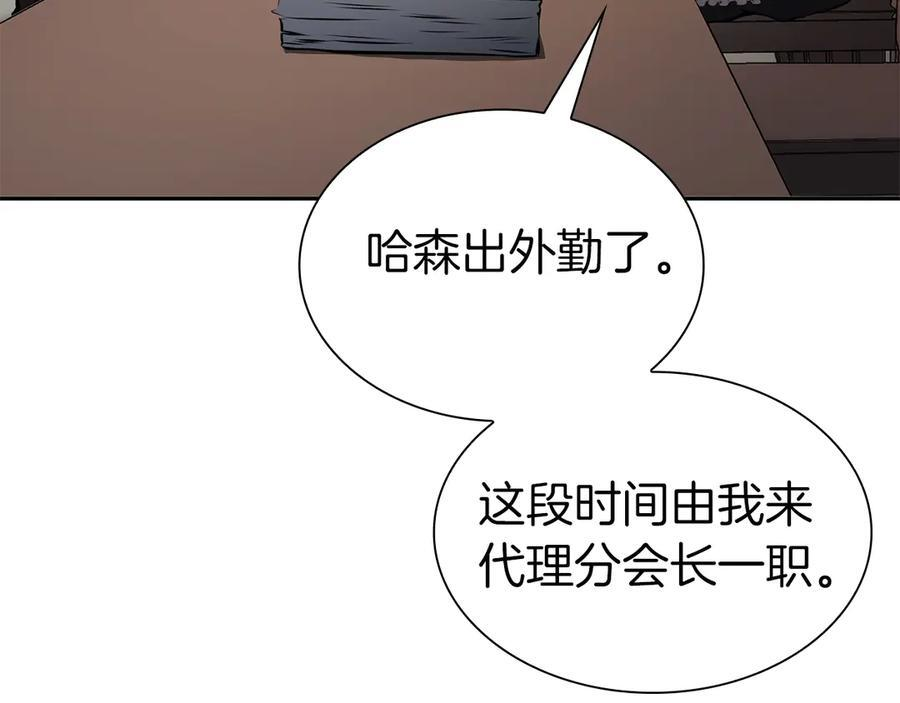 第37话 东大陆 第94页