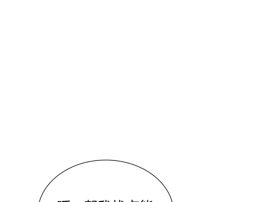 第37话 东大陆 第95页