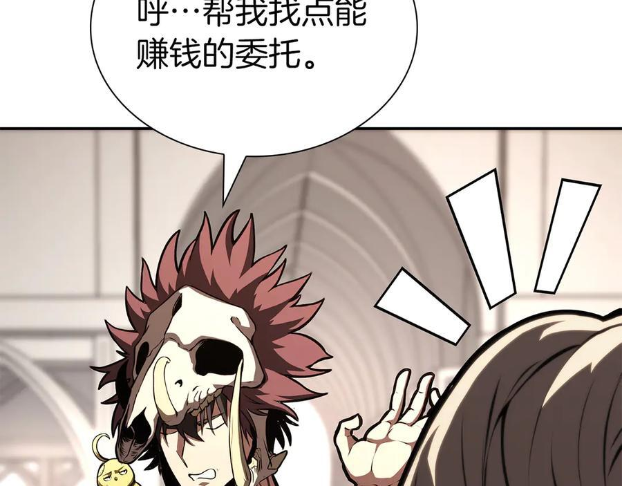 第37话 东大陆 第96页