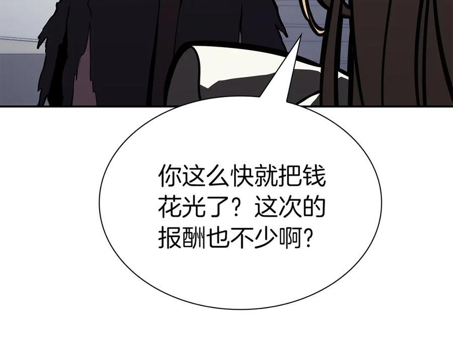 第37话 东大陆 第98页