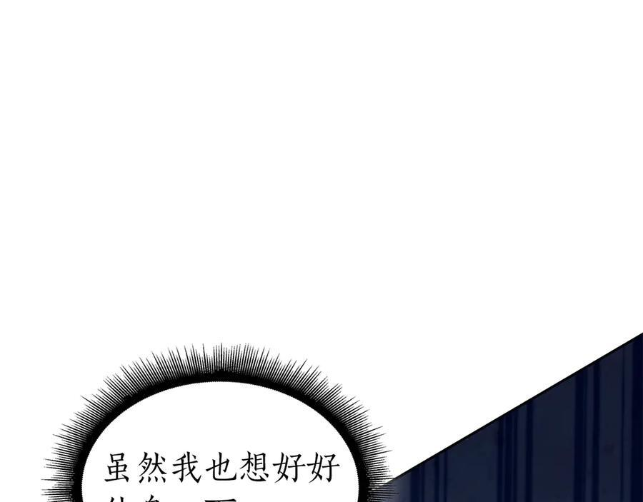 第37话 东大陆 第99页
