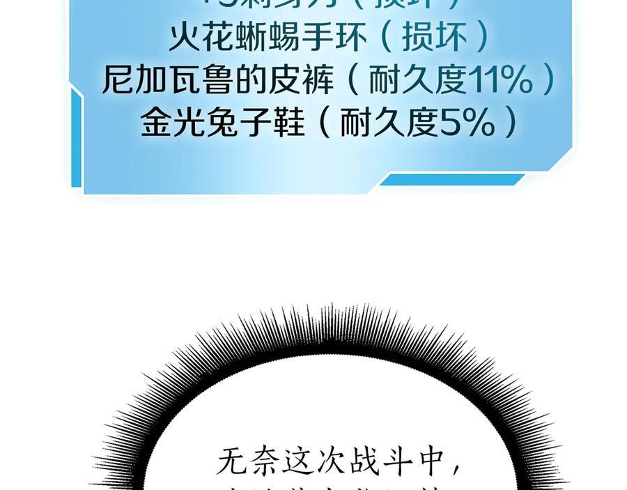 第37话 东大陆 第102页