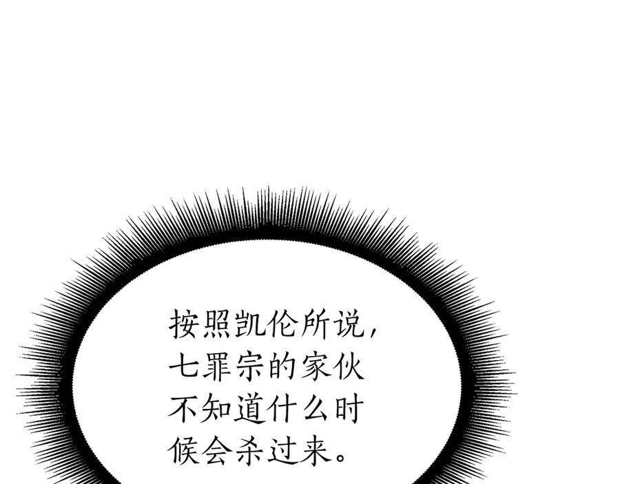 第37话 东大陆 第104页