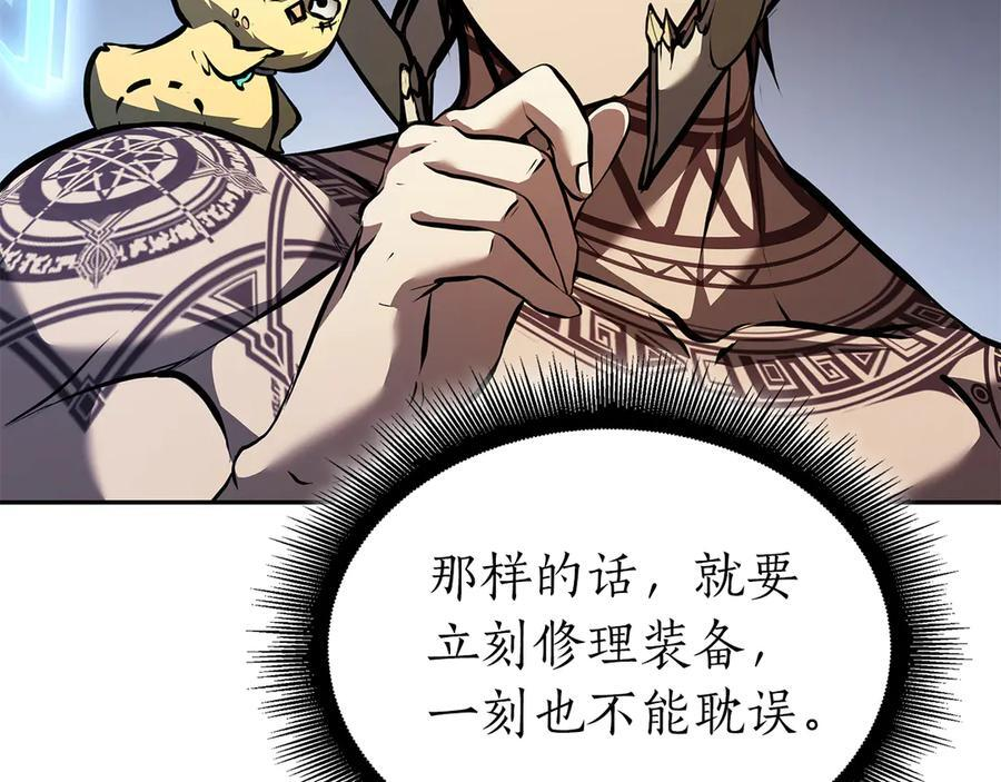 第37话 东大陆 第106页