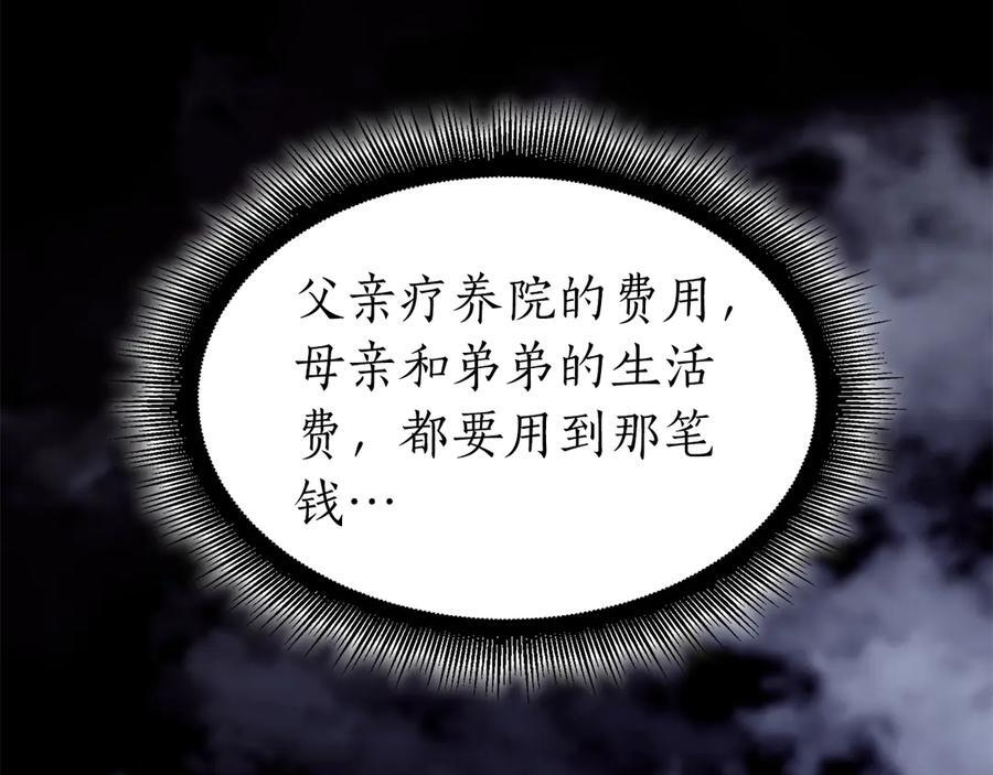 第37话 东大陆 第111页