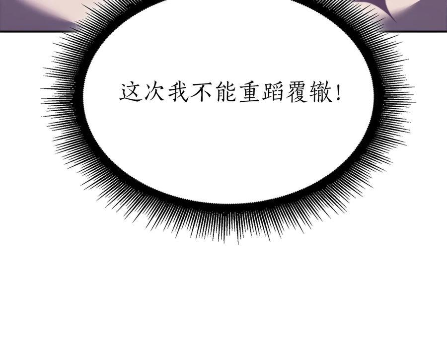 第37话 东大陆 第116页