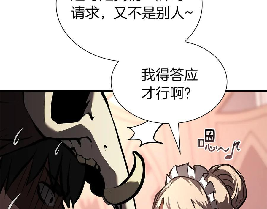 第37话 东大陆 第120页