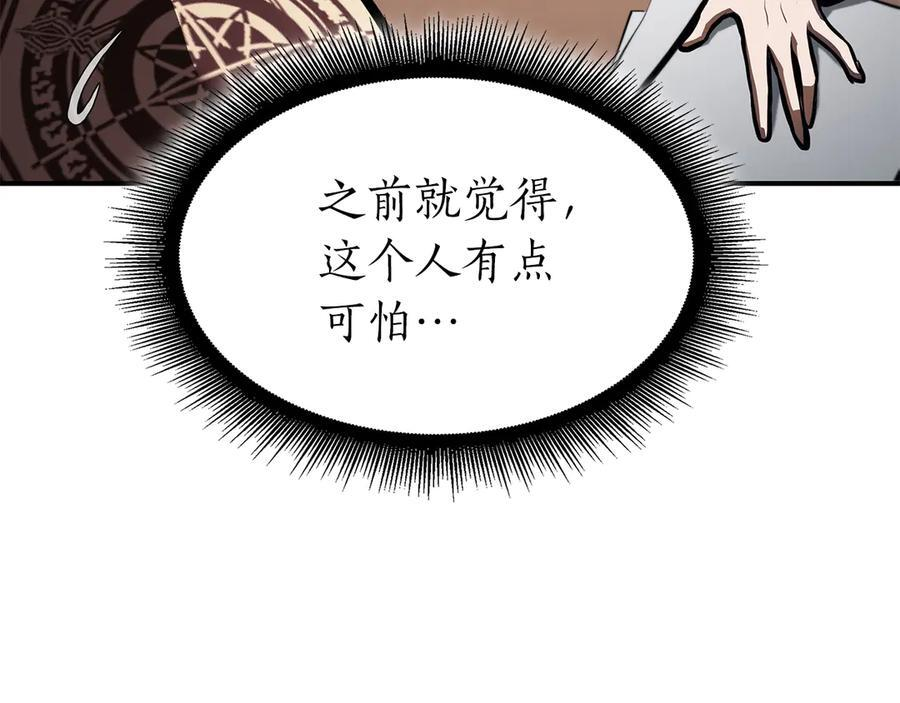 第37话 东大陆 第122页