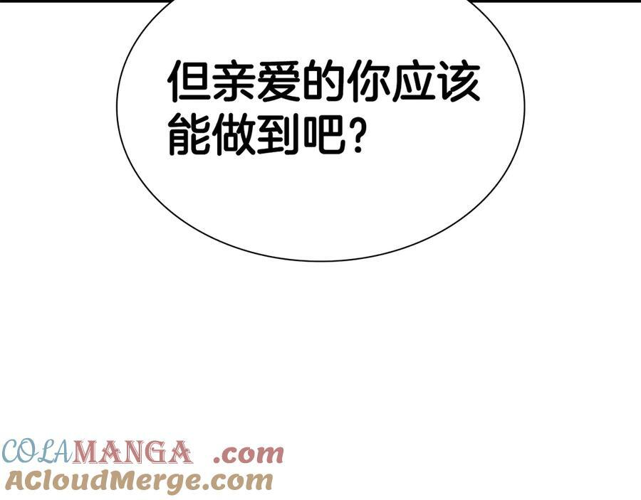 第37话 东大陆 第133页