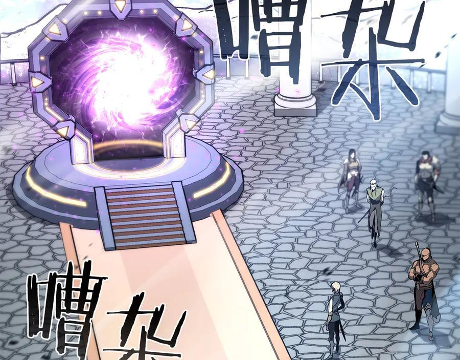 第37话 东大陆 第143页