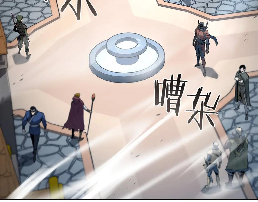 第37话 东大陆 第144页