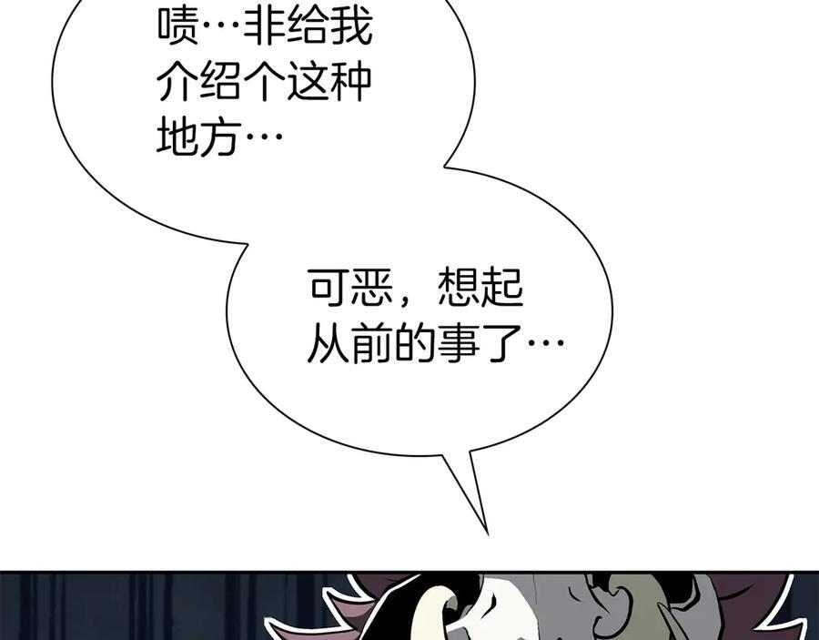 第37话 东大陆 第146页