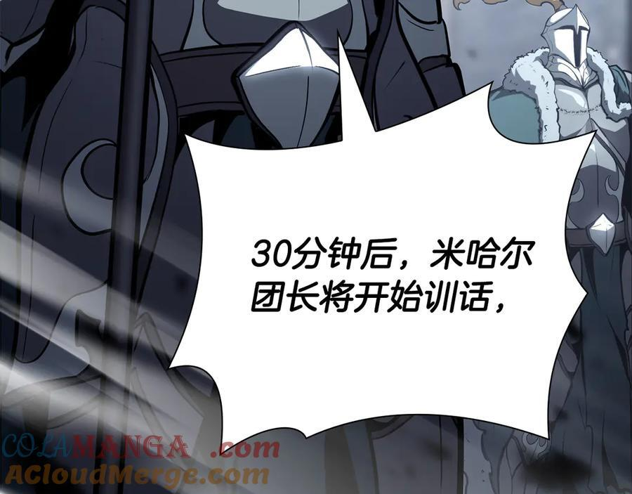 第37话 东大陆 第161页